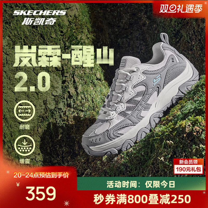 斯凯奇醒山2.0男女款户外登山徒步鞋抓地耐磨爬山运动鞋越野跑鞋