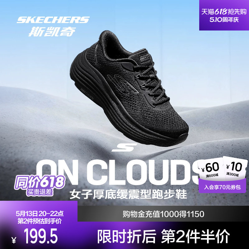 斯凯奇纵云3.0跑步鞋2026春季新品男女闪穿厚底增高透气缓震跑鞋
