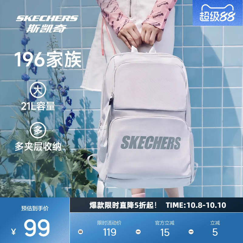 斯凯奇书包大容量电脑包运动旅行大学生双肩包女生初中高中生背包