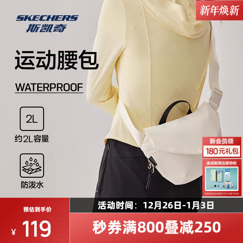 斯凯奇2025年新品男女款简约腰包休闲运动风瑜伽健身收纳包