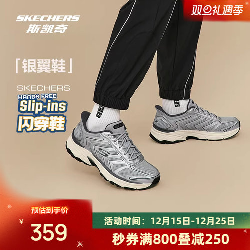 斯凯奇复古银翼鞋时尚舒适