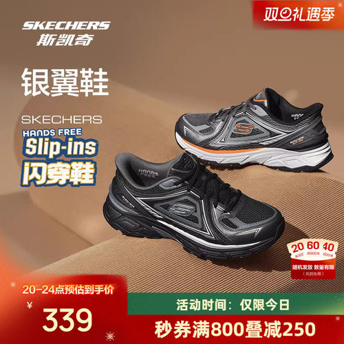 斯凯奇复古休闲银翼老爹鞋