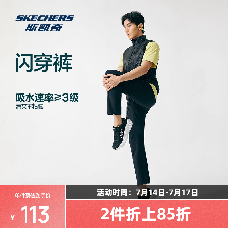 达人同款丨斯凯奇闪穿裤男长裤轻盈吸湿速干女九分裤直筒运动休闲