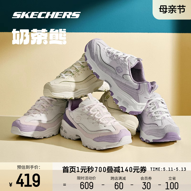 Skechers斯凯奇春季奶茶熊猫鞋运动鞋女休闲鞋舒适简约百搭老爹鞋