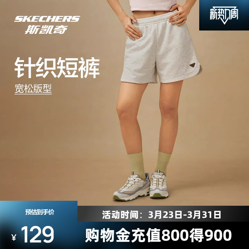 斯凯奇女款针织短裤2026新款纯色舒适百搭宽松瑜伽健身运动短裤