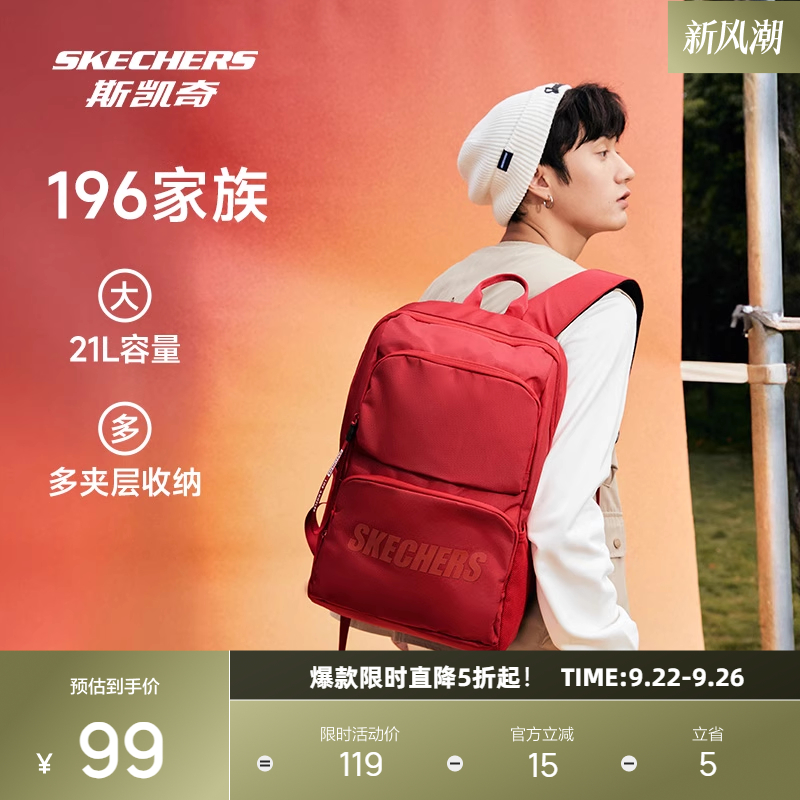 斯凯奇轻便大容量男女款双肩包