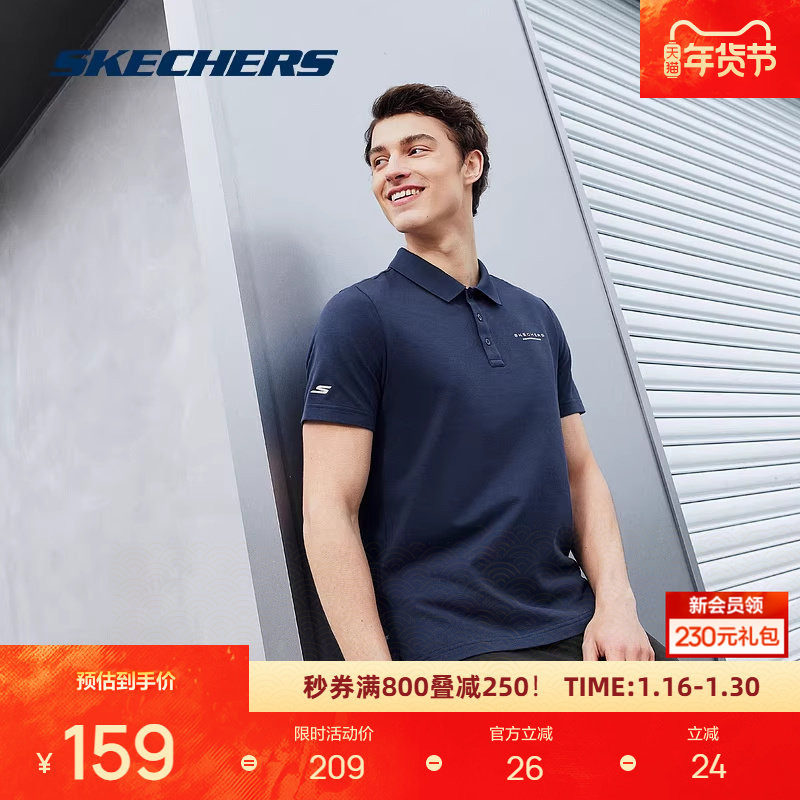 斯凯奇polo衫男透气冰肌速干衣时尚经典短袖凉感柔软舒适百搭,运动服/休闲服装,运动POLO衫,淘宝优惠券,粉丝福利购,淘宝优惠卷