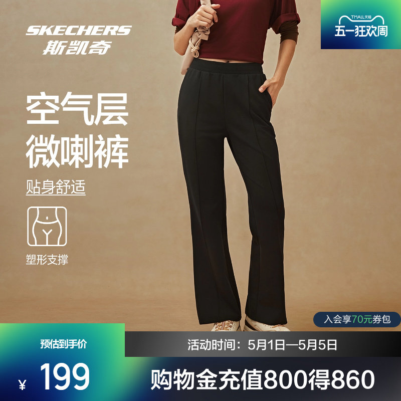 斯凯奇女士长裤2026春季新款宽松休闲运动裤直筒修身瑜伽喇叭裤