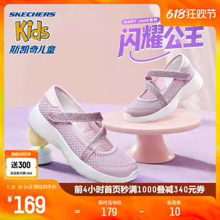 休闲女孩鞋 Skechers斯凯奇夏季 百搭帆布鞋 子网面休闲时尚 子儿童鞋