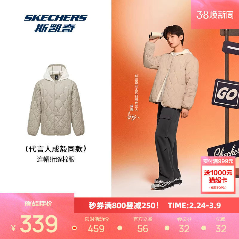 【成毅同款】斯凯奇菱格轻薄棉服冬季男女保暖抗静电夹连帽棉外套