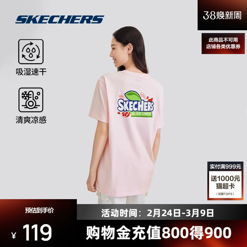 斯凯奇男女同款圆领短袖运动T恤衫透气舒适速干宽松白色上衣潮流