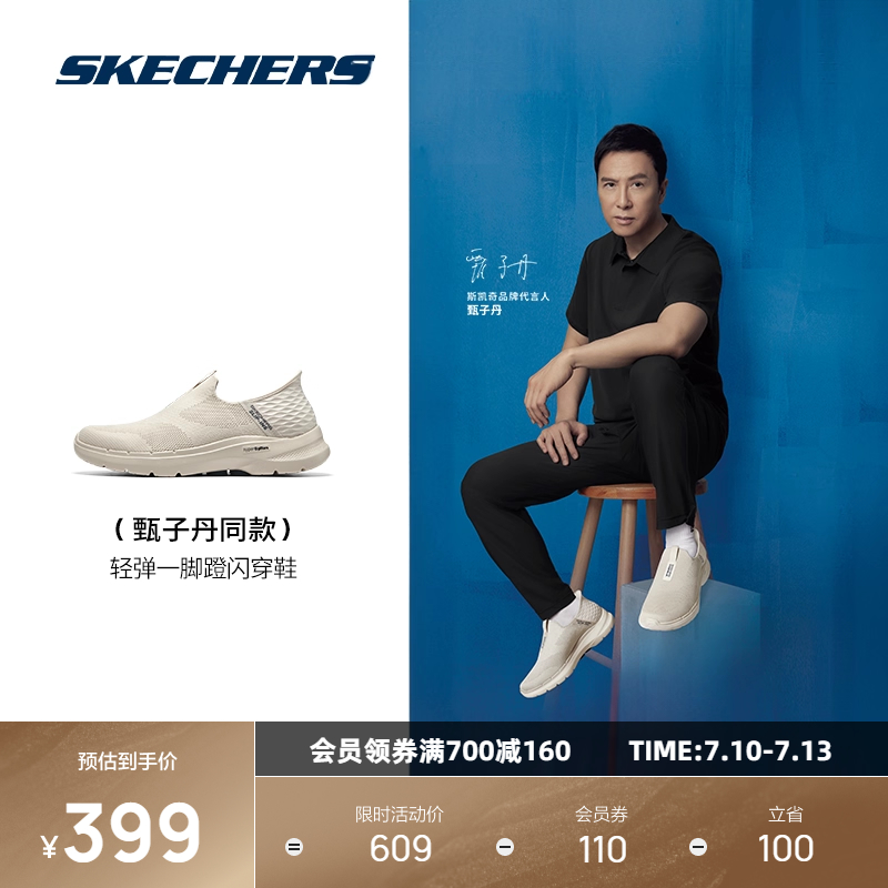 斯凯奇闪穿鞋健步鞋一脚蹬鞋