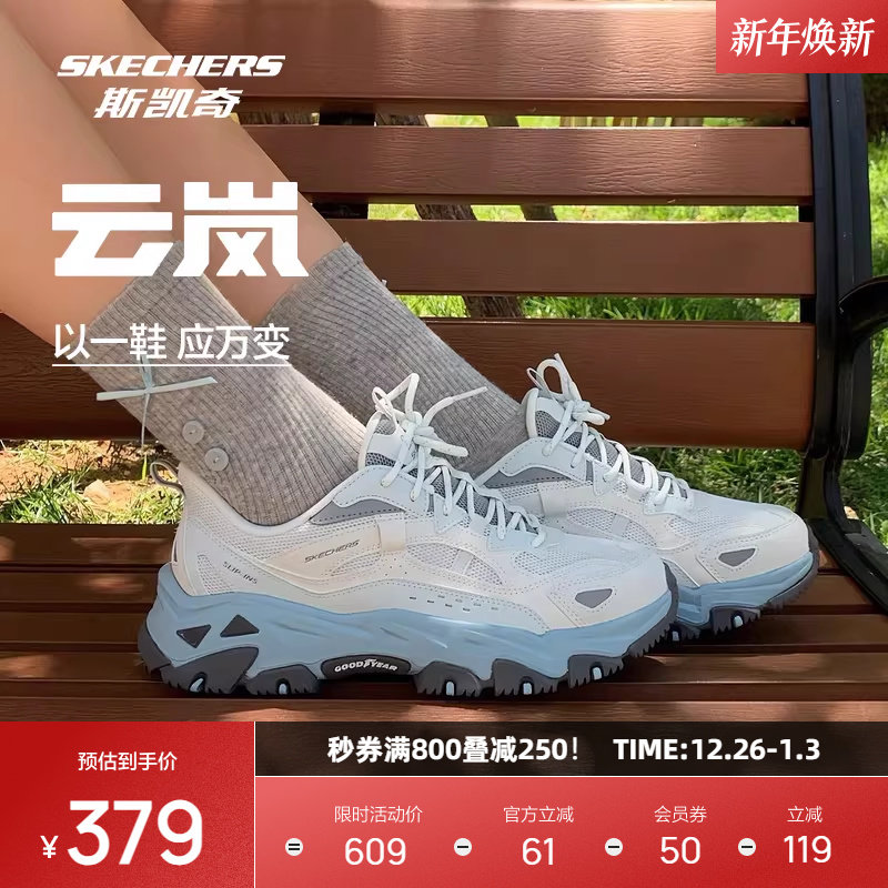 斯凯奇云岚闪穿鞋户外男鞋女鞋透气休闲鞋运动鞋老爹鞋徒步登山鞋