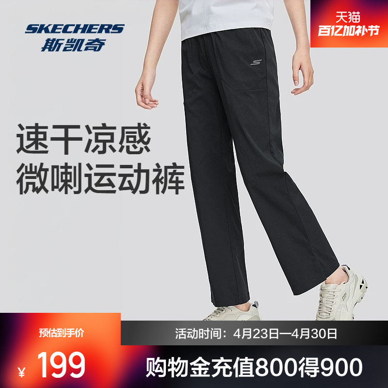 斯凯奇速干凉感微喇长裤女子2026夏季户外运动休闲裤透气喇叭裤子