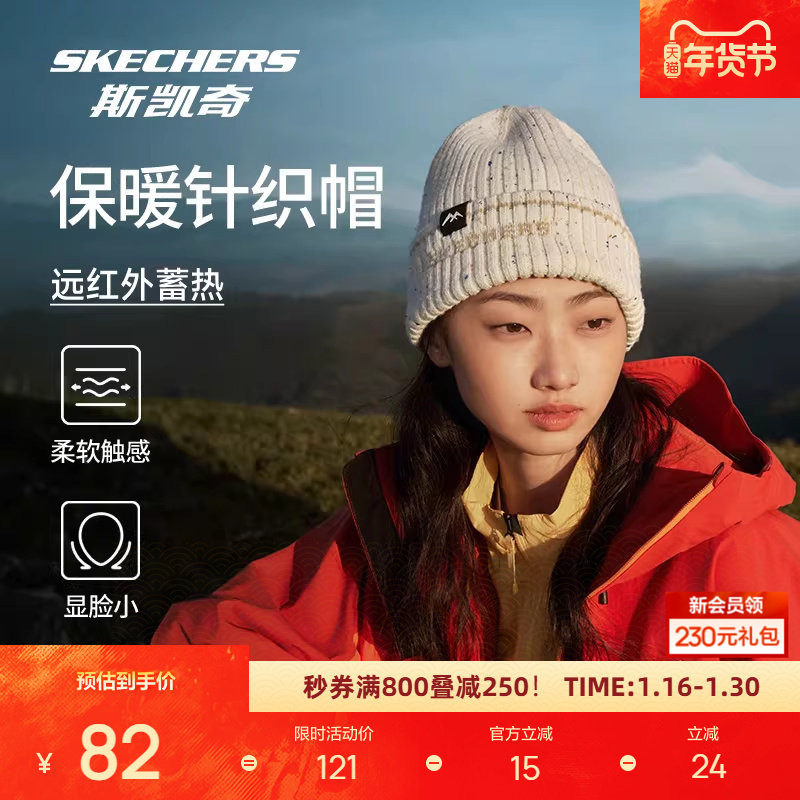 斯凯奇男女同款针织帽蓄热保暖舒适冬季户外防风运动必备日常百搭,运动包/户外包/配件,运动帽,淘宝优惠券,粉丝福利购,淘宝优惠卷