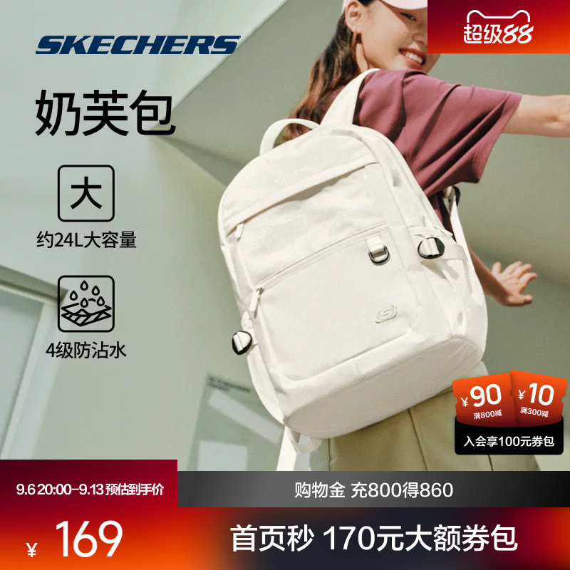 斯凯奇奶芙包简约大容量纯色百搭图片
