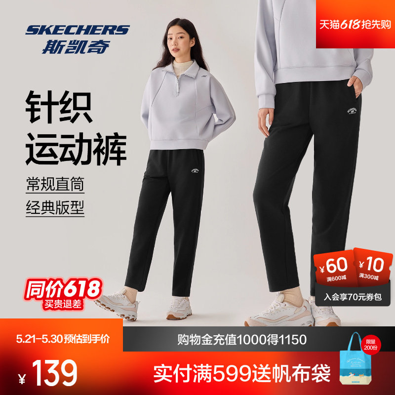 斯凯奇针织卫裤运动裤春季男女同款弹力柔软舒适健身裤黑色长裤子