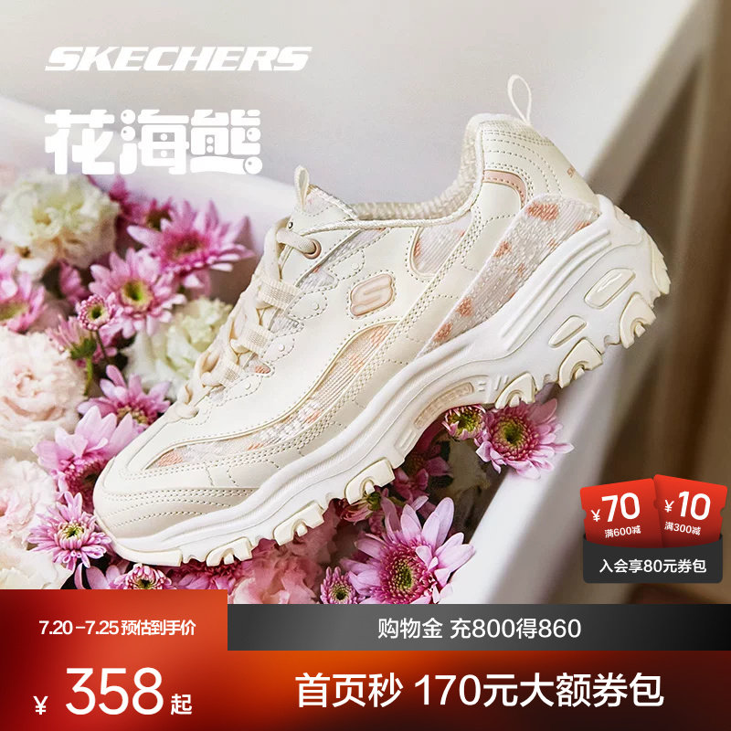 斯凯奇花海熊老爹鞋 176.6元 - 86线报