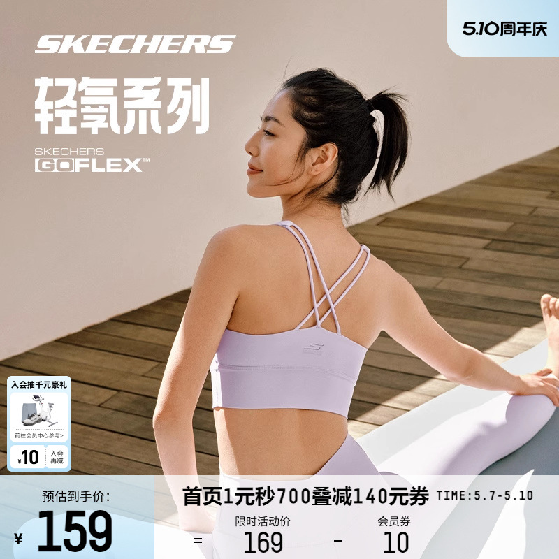 Skechers斯凯奇春季美背运动文胸蓝色凉感健身美背防震舒适内衣