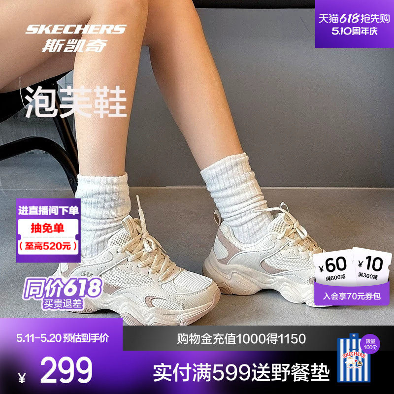 孙乐言同款|斯凯奇泡芙老爹鞋26春新品男女熊猫鞋鞋运动鞋休闲鞋