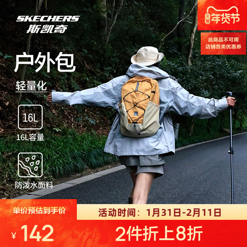 斯凯奇岚霖男女登山包户外大容量露营运动双肩包轻量化徒步骑行