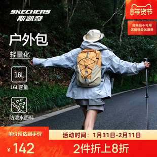 斯凯奇岚霖男女登山包户外大容量露营运动双肩包轻量化徒步骑行
