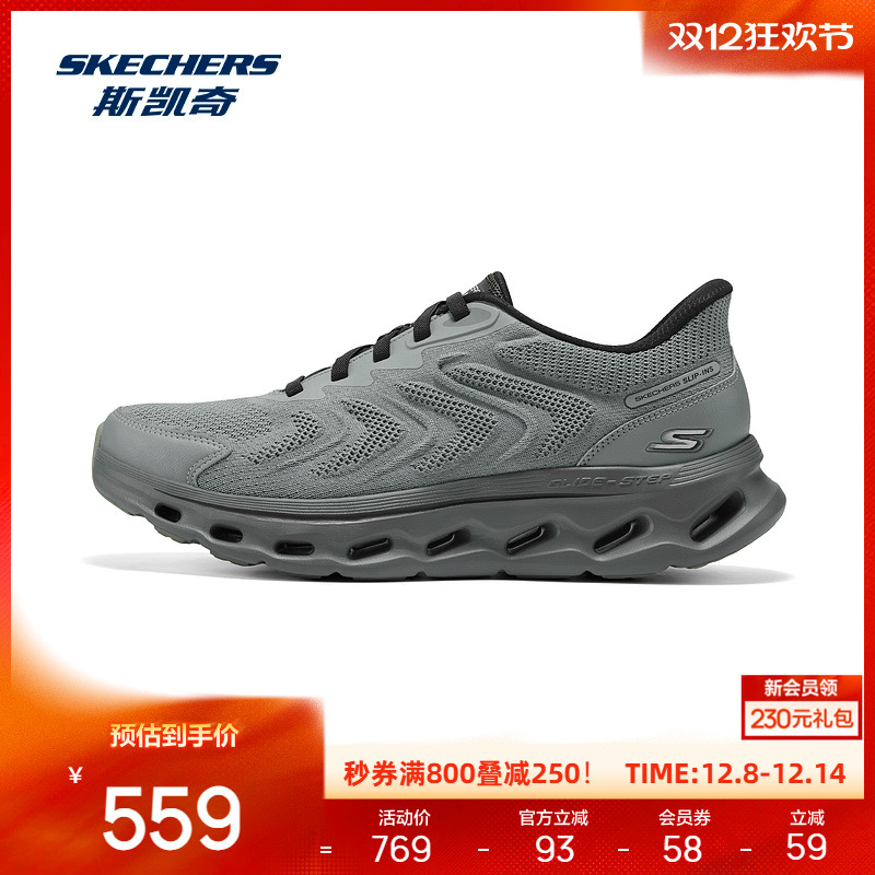 ULTRA GO轻量缓震大底，鞋面采用纹理感编