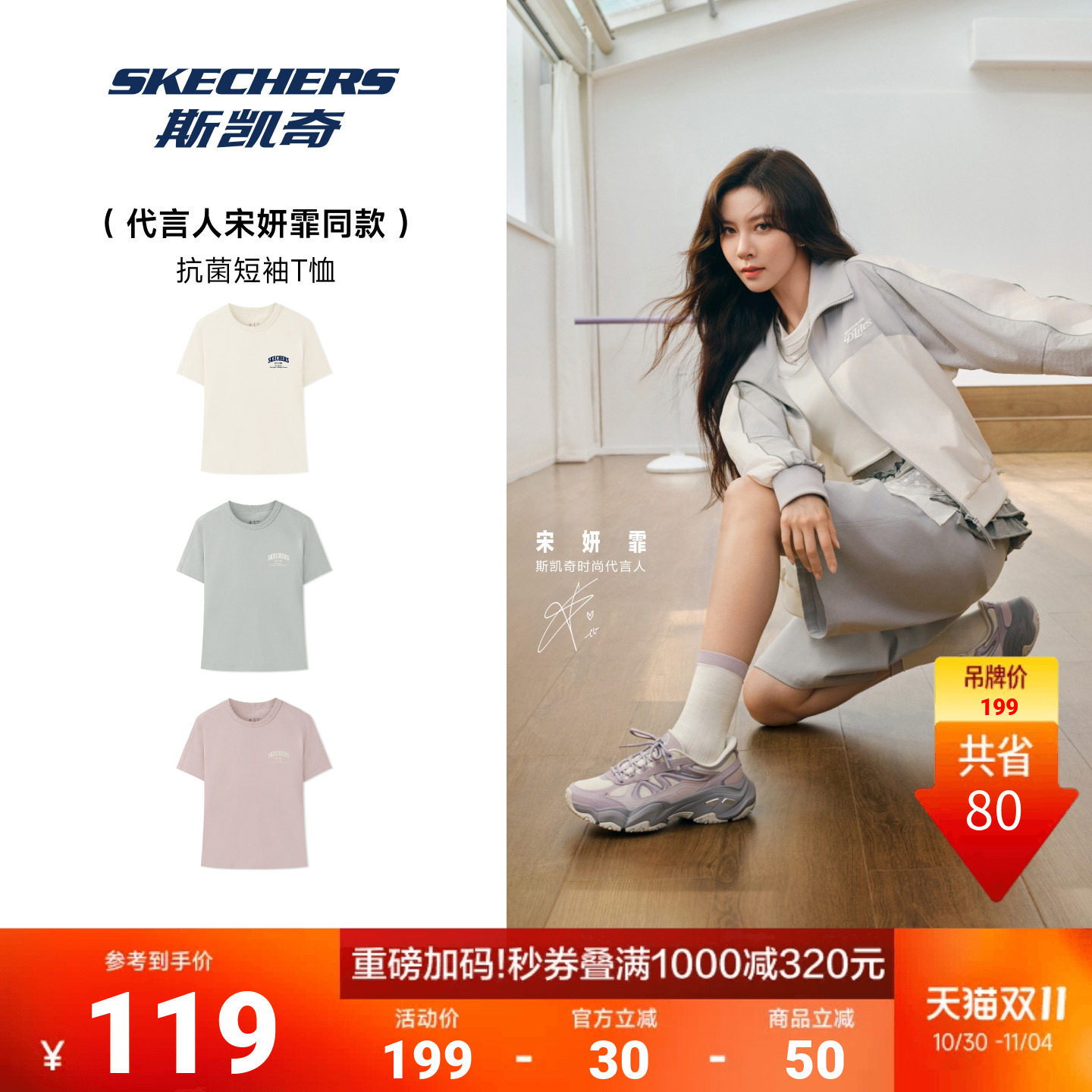 宋妍霏同款斯凯奇女款夏季凉感抗菌短袖T恤纯色透气速干圆领上衣
