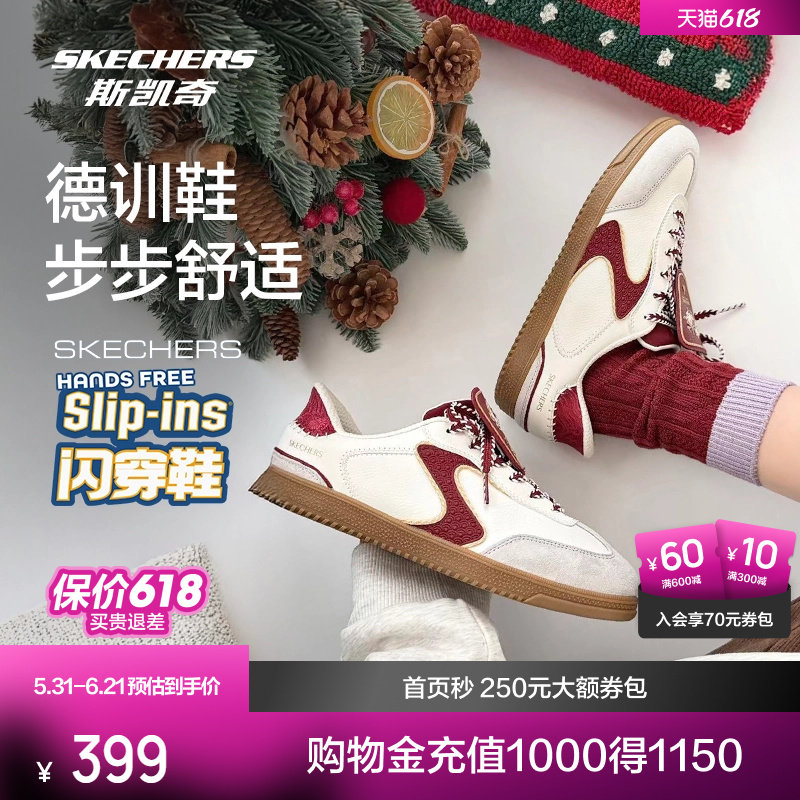 斯凯奇闪穿德训鞋2026新品好运红色复古板鞋男女同款潮流低帮鞋