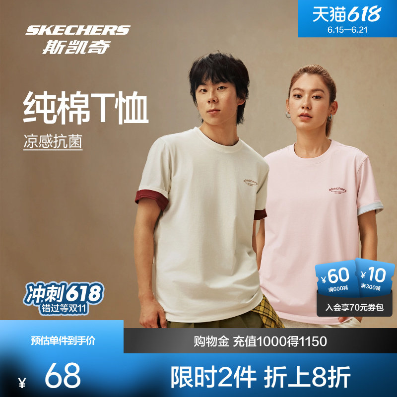 斯凯奇纯棉t恤短袖2026夏季新品男女款LOGO印花圆领打底宽松上衣