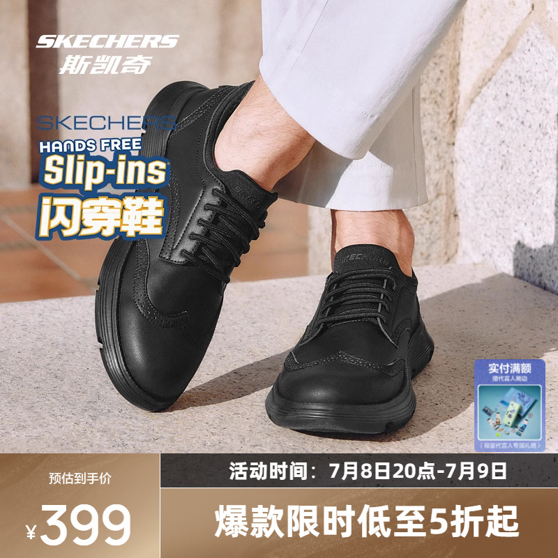 斯凯奇闪穿鞋slipins2025夏新款男鞋一脚蹬通勤商务休闲黑色皮鞋