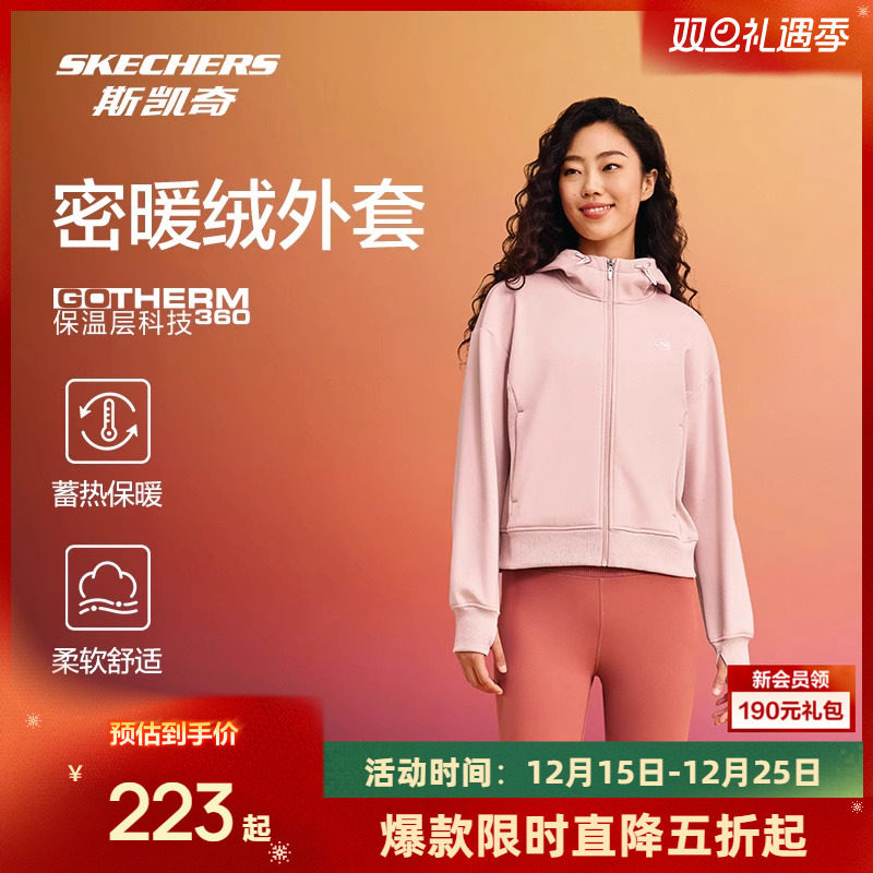 斯凯奇加绒保暖男女运动连帽外套