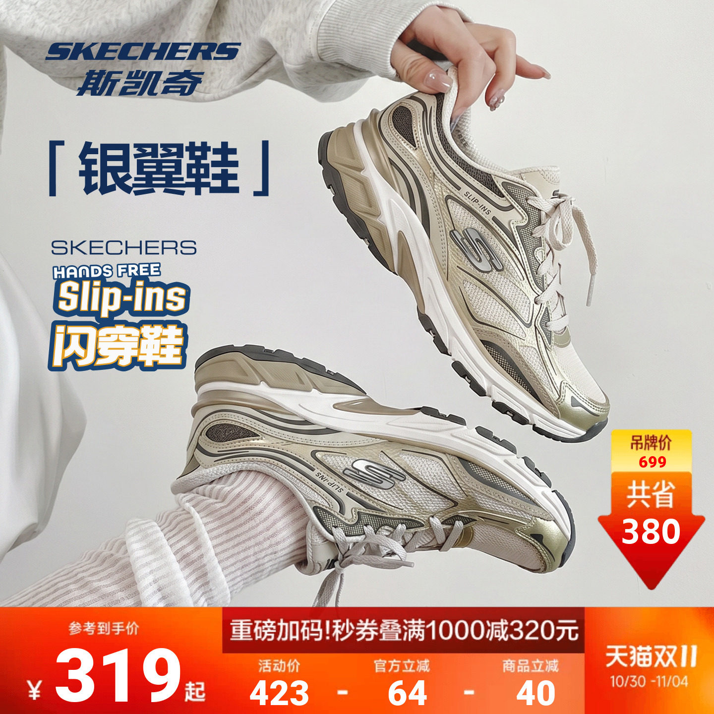 斯凯奇银翼鞋闪穿老爹鞋男女同款秋冬缓震跑鞋百搭舒适休闲运动鞋