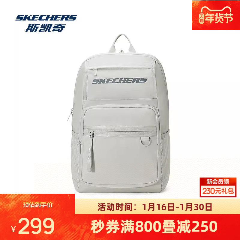 斯凯奇运动双肩背包简约大容量防沾水实用多隔层分区书包通勤包,运动包/户外包/配件,双肩背包,淘宝优惠券,粉丝福利购,淘宝优惠卷