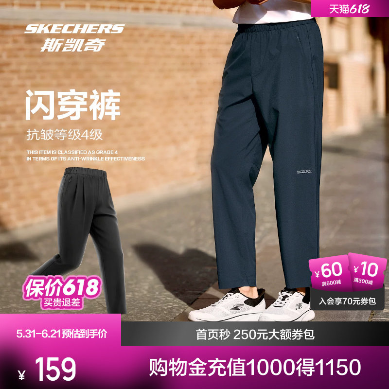 斯凯奇闪穿裤长裤男女款2026夏季新品梭织弹力休闲舒适跑步运动裤