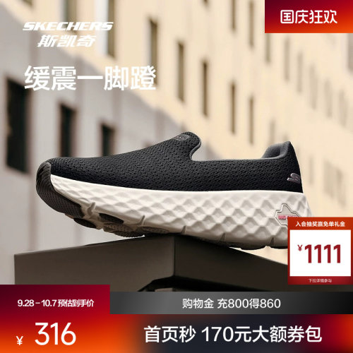 斯凯奇女款健步鞋一脚蹬透气网面休闲运动厚底增高软底潮流跑鞋