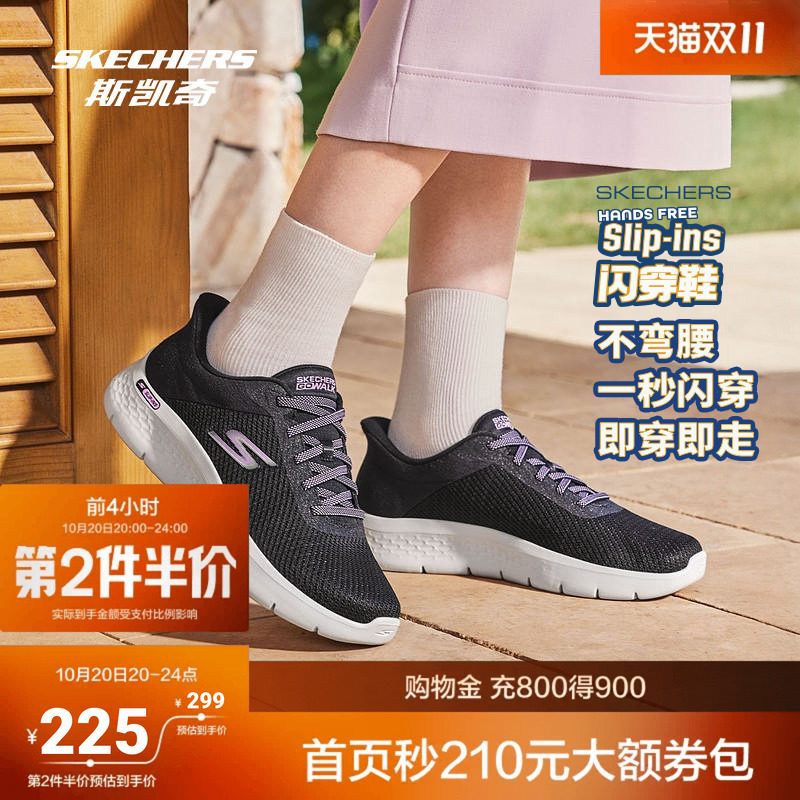 斯凯奇健步鞋女士舒适高透气回弹懒人一脚蹬城市运动休闲时尚潮流