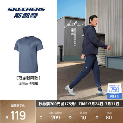 斯凯奇男款凉感针织短袖t恤碳黑色圆领宽松运动上衣透气舒适