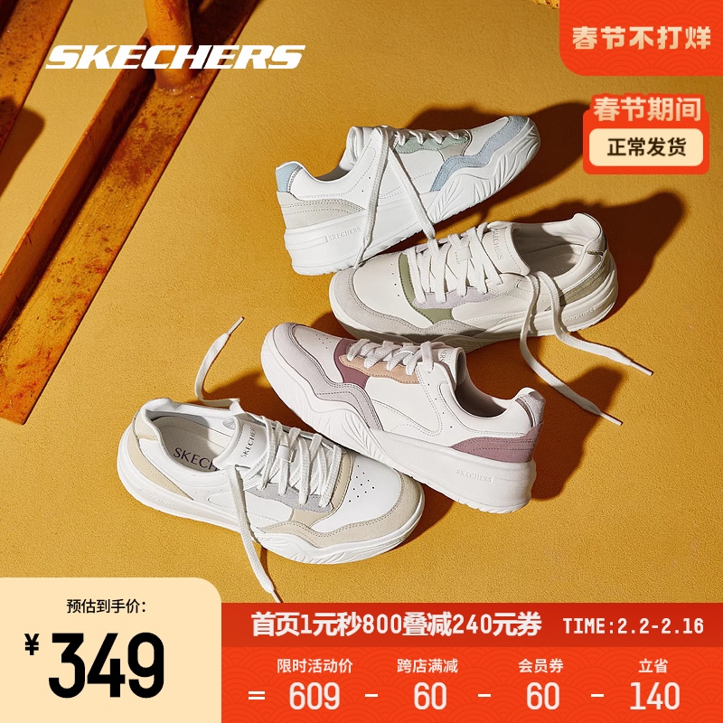 Skechers斯凯奇2023冬女款新品撞色复古经典轻便休闲板鞋运动鞋
