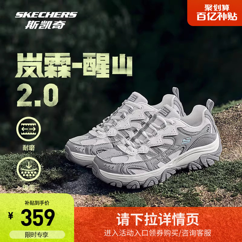 斯凯奇醒山二代丨2026春季新品户外登山鞋男女同款运动爬山徒步鞋