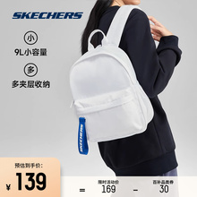 Skechers斯凯奇男女款小型双肩背包休闲通勤逛街旅行背包清新时尚