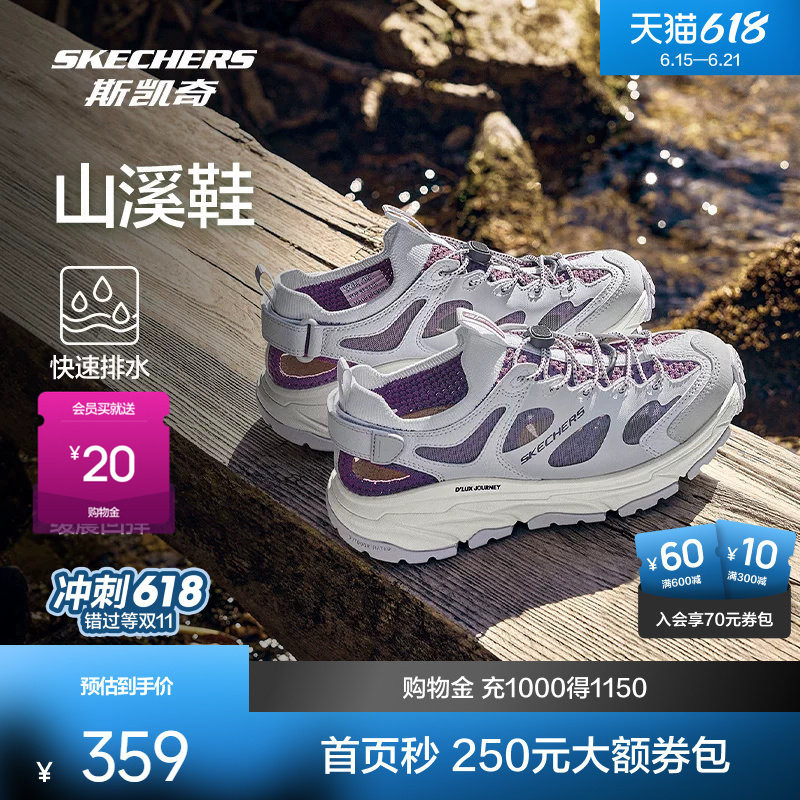 斯凯奇山溪鞋|新品户外男女款溯溪鞋洞洞鞋透气沙滩凉鞋夏季疏水
