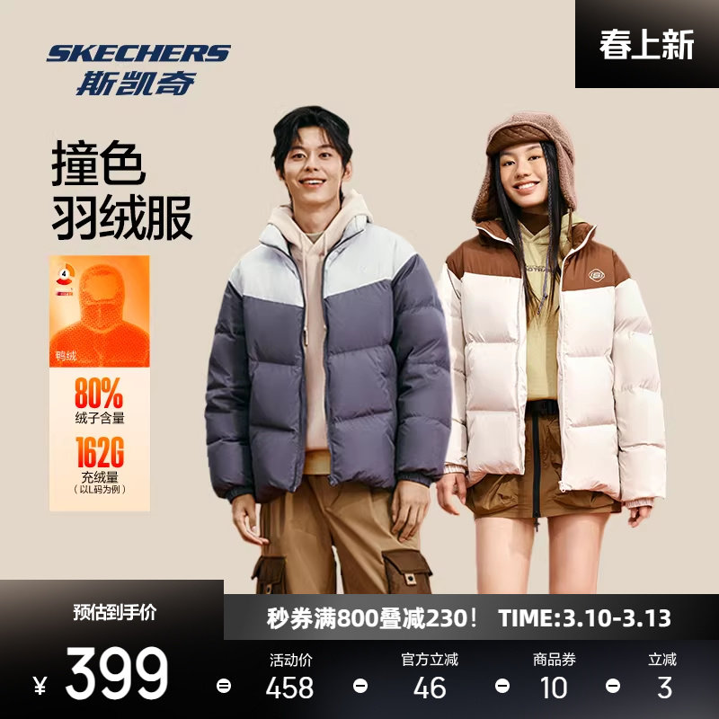 斯凯奇面包服羽绒服冬季复古撞色男女情侣款潮流保暖舒适运动外套