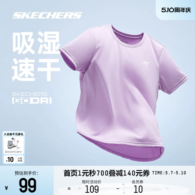 Skechers斯凯奇2024夏季款速干t恤女跑步健身瑜伽服透气运动短袖