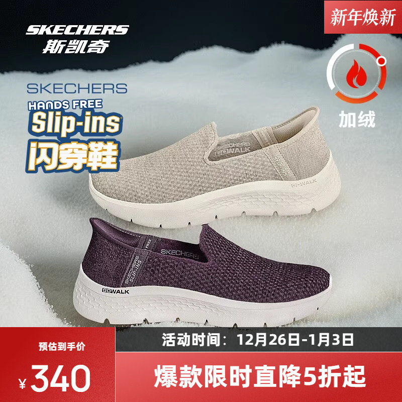 斯凯奇闪穿鞋女士加绒一脚蹬健步鞋舒适妈妈鞋耐磨轻便百搭运动鞋