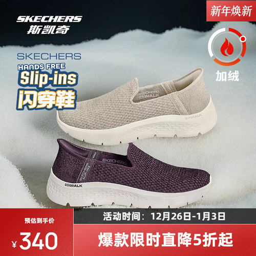 闪穿鞋妈妈鞋斯凯奇轻便