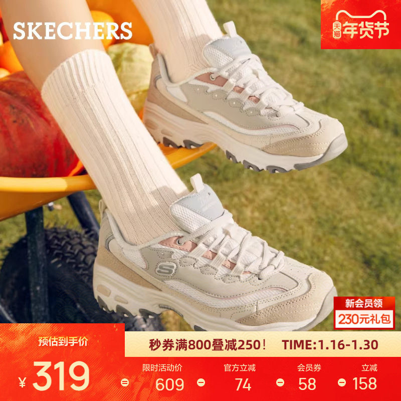 斯凯奇奶茶熊QQ豆乳秋季新款女鞋潮流复古老爹鞋舒适增高运动鞋,运动鞋new,运动休闲鞋,淘宝优惠券,粉丝福利购,淘宝优惠卷