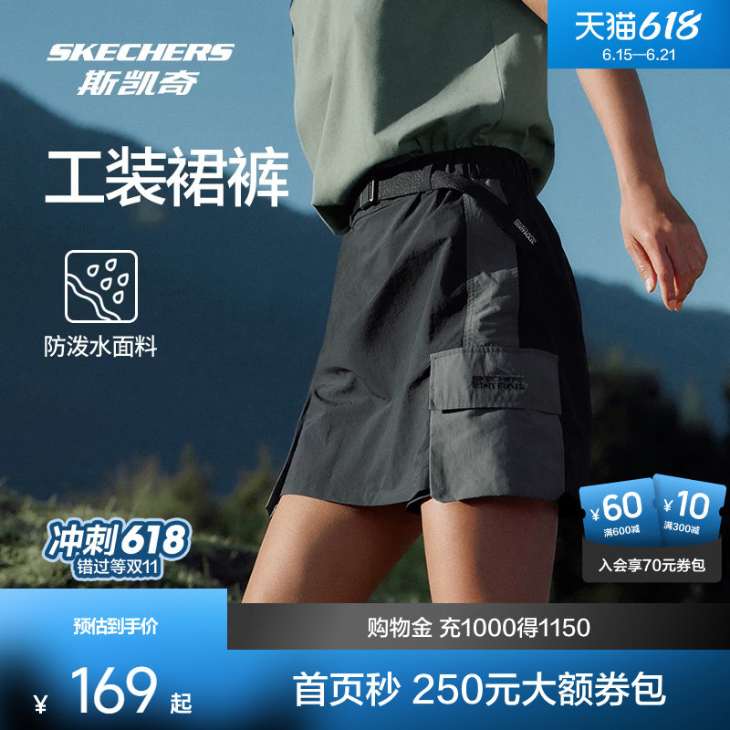 斯凯奇户外防泼水撞色工装短裤