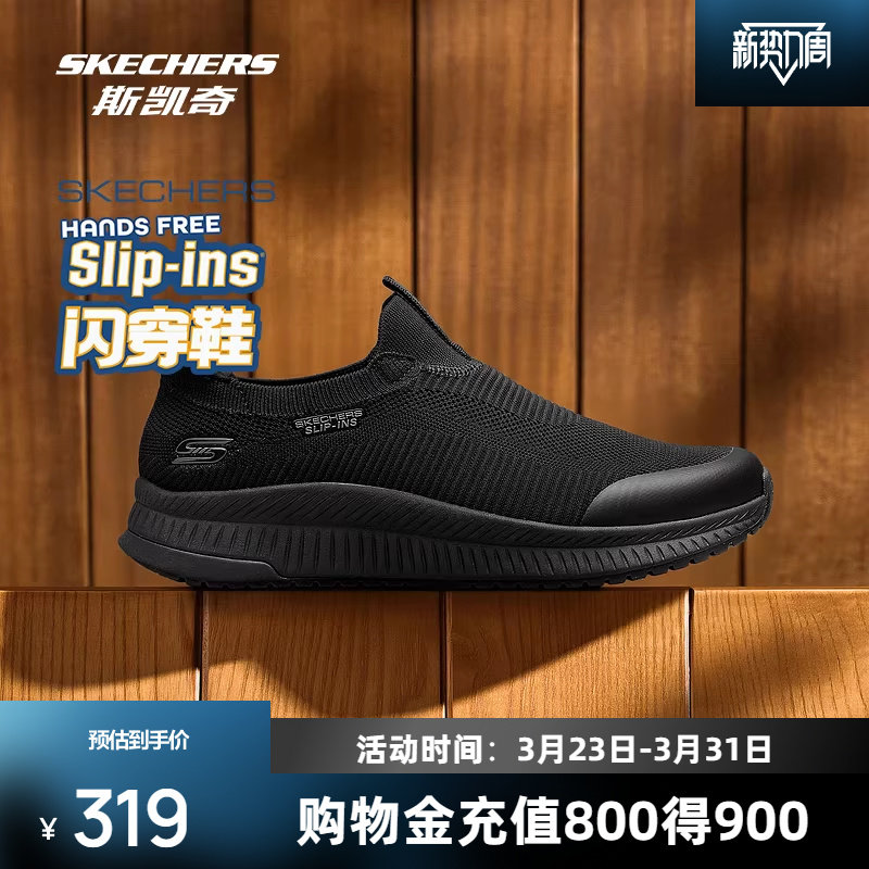 斯凯奇闪穿一脚蹬男女款低帮运动休闲健步鞋