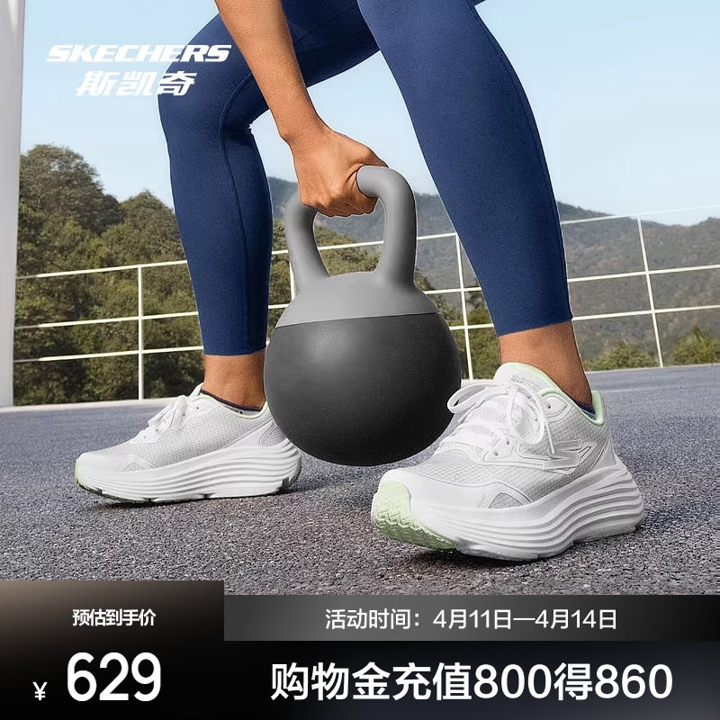 斯凯奇女鞋跑步鞋2025新款舒适缓震透气旅游鞋厚底运动休闲鞋